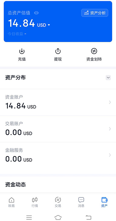 填写信息界面